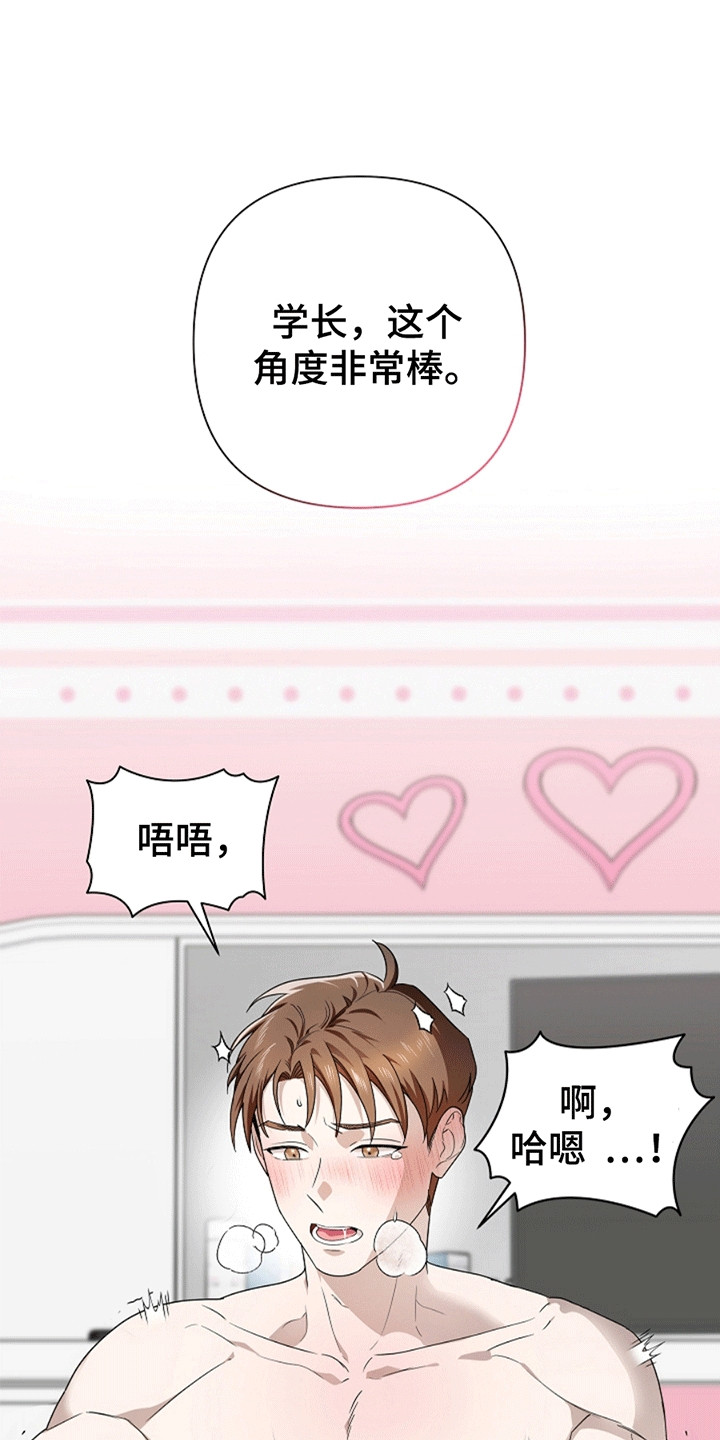 驱逐不成就认命漫画最新章节更新时间漫画,第6章：第一次尝试3图