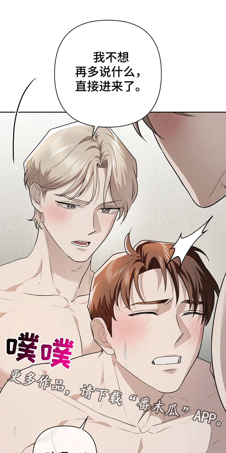 驱逐不成就认命漫画免费阅读漫画,第11章：左右为难5图