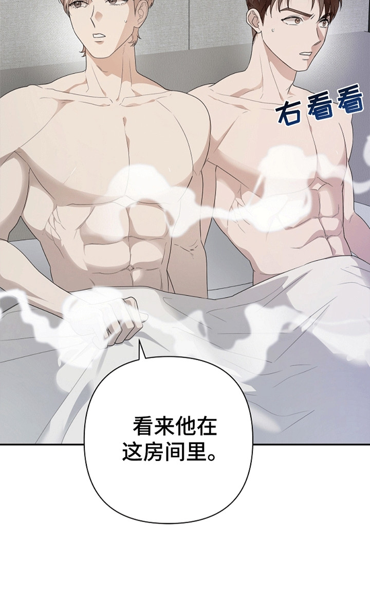 驱逐无法打核心吗漫画,第8章：不能被他抢走5图