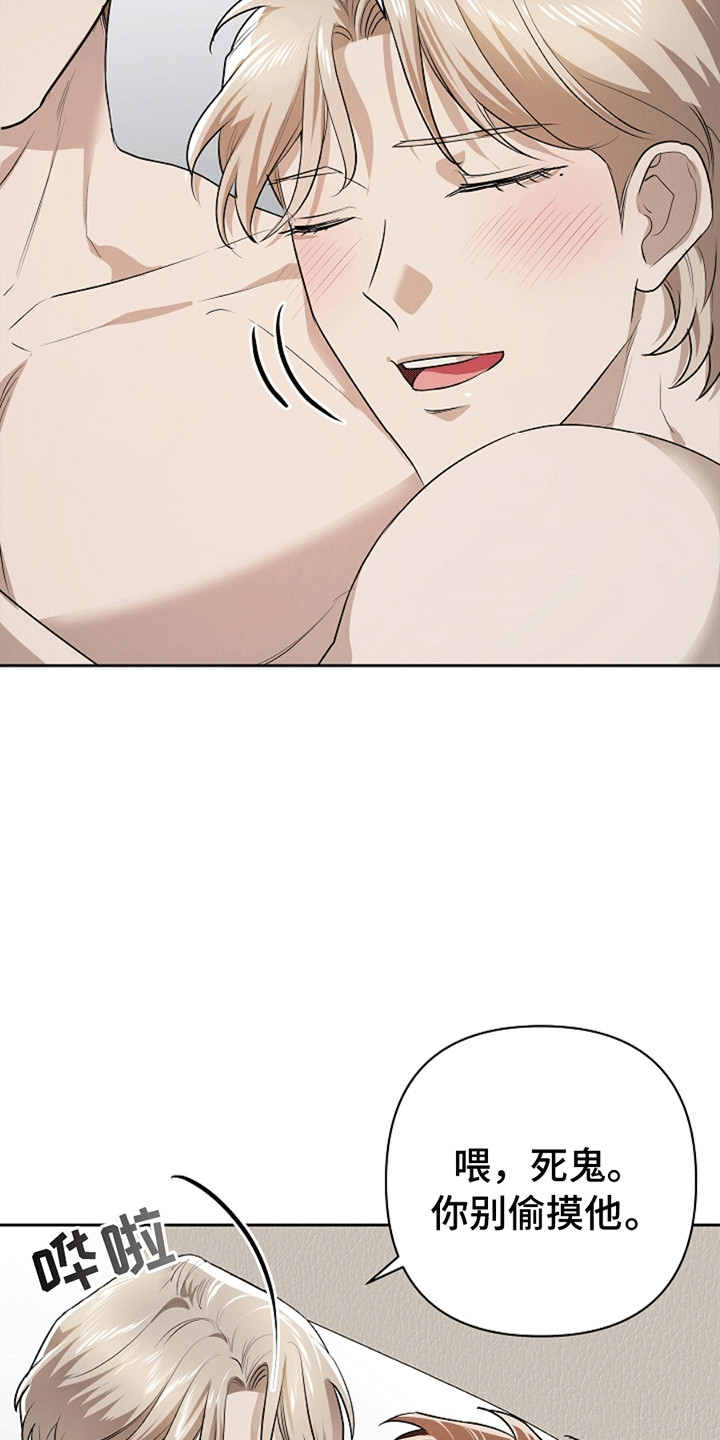 驱逐不成就认命漫画,第13章：和平共处（完结）1图