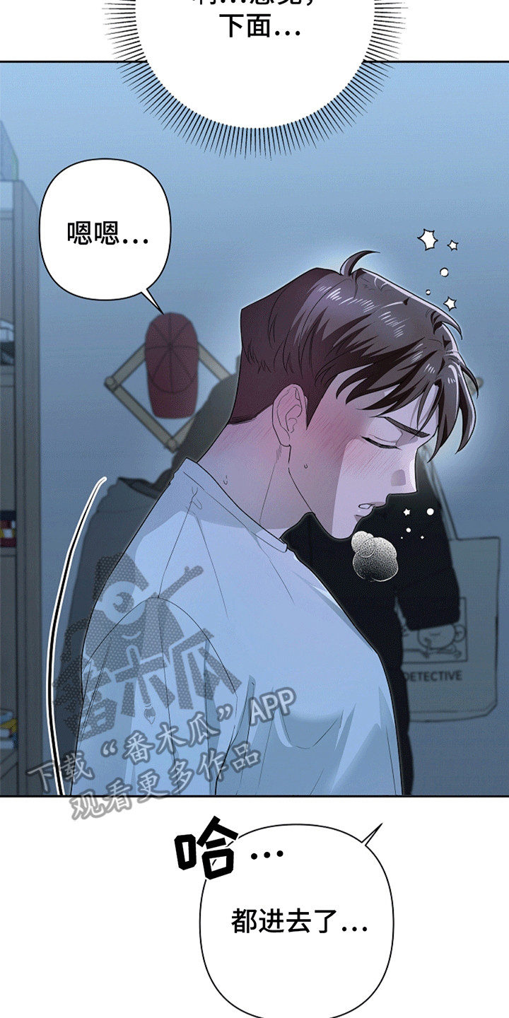 驱逐不成就认命第五话漫画,第2章：这不是梦2图