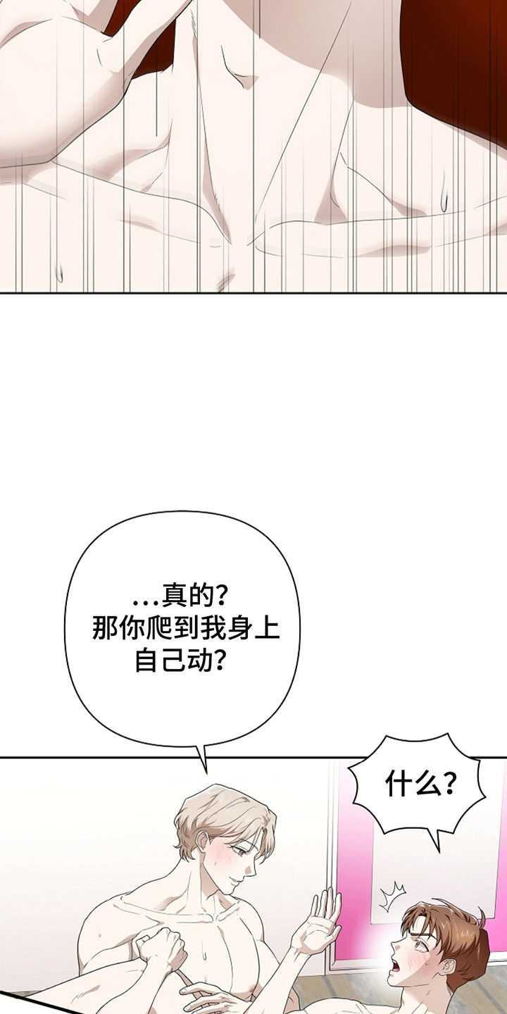 驱逐不成就认命漫画最新章节更新时间漫画,第6章：第一次尝试1图