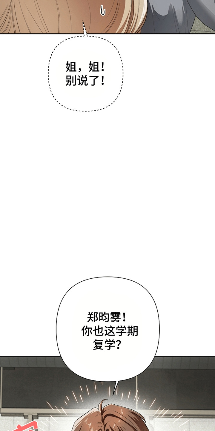 驱逐不成就认命漫画,第1章：聚餐5图