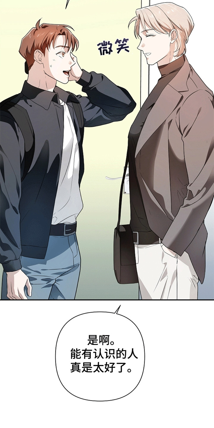 驱逐任务漫画,第3章：鬼压床1图