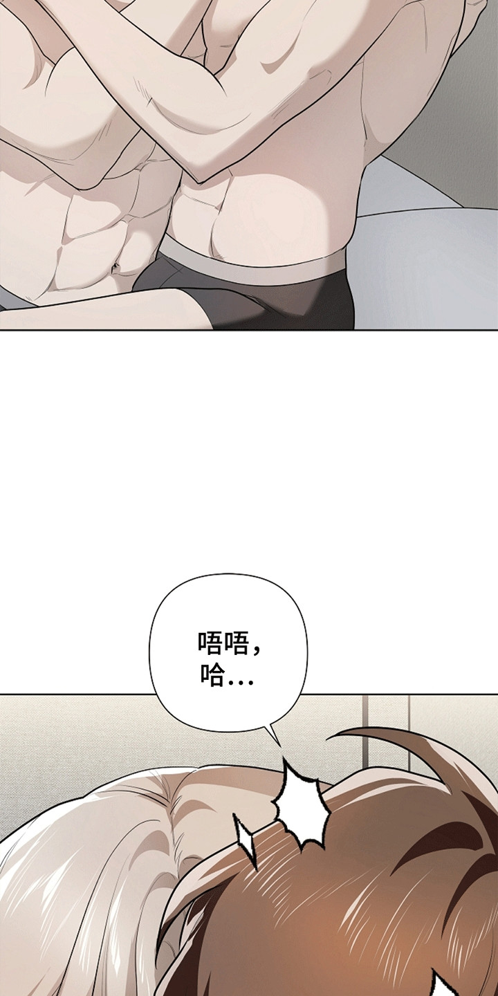 驱逐不成就认命韩漫另一个名字漫画,第10章：胁迫3图