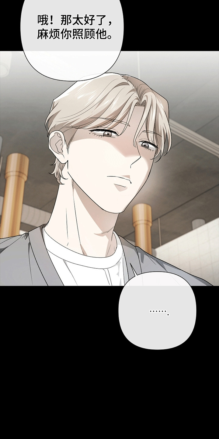 驱逐不合格父母漫画,第9章：恶作剧4图