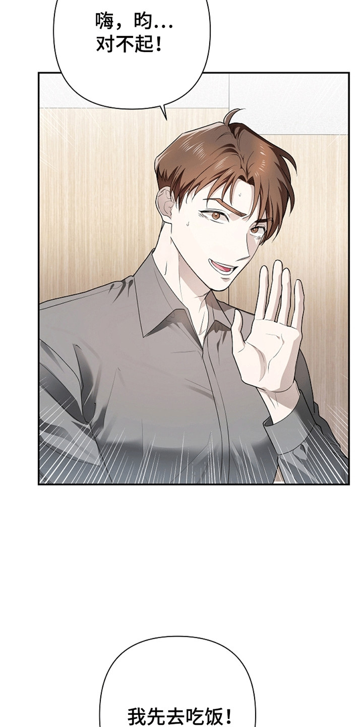 驱逐不成就认命漫画,第4章：提议5图