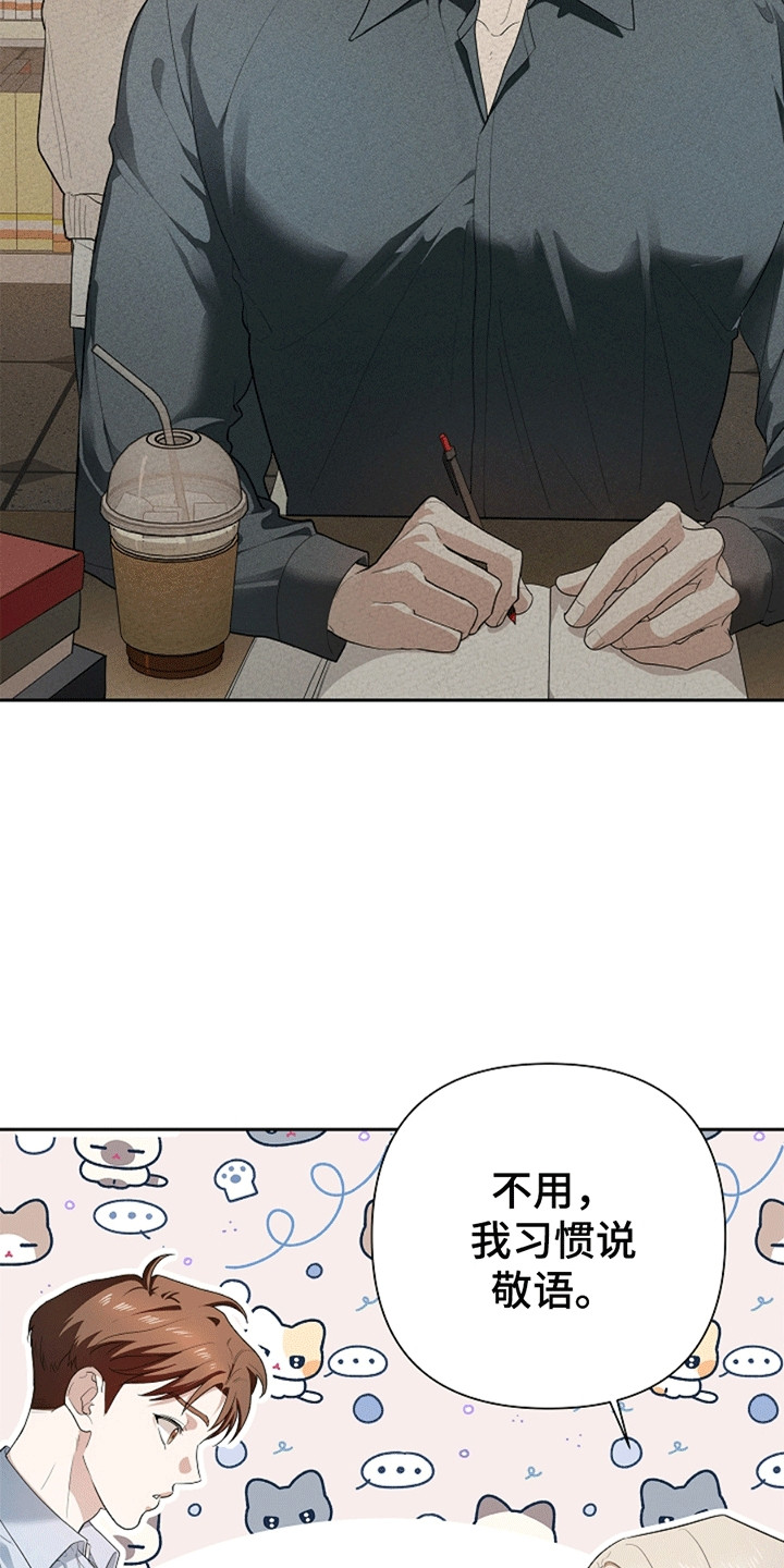 驱逐任务漫画,第1章：聚餐5图