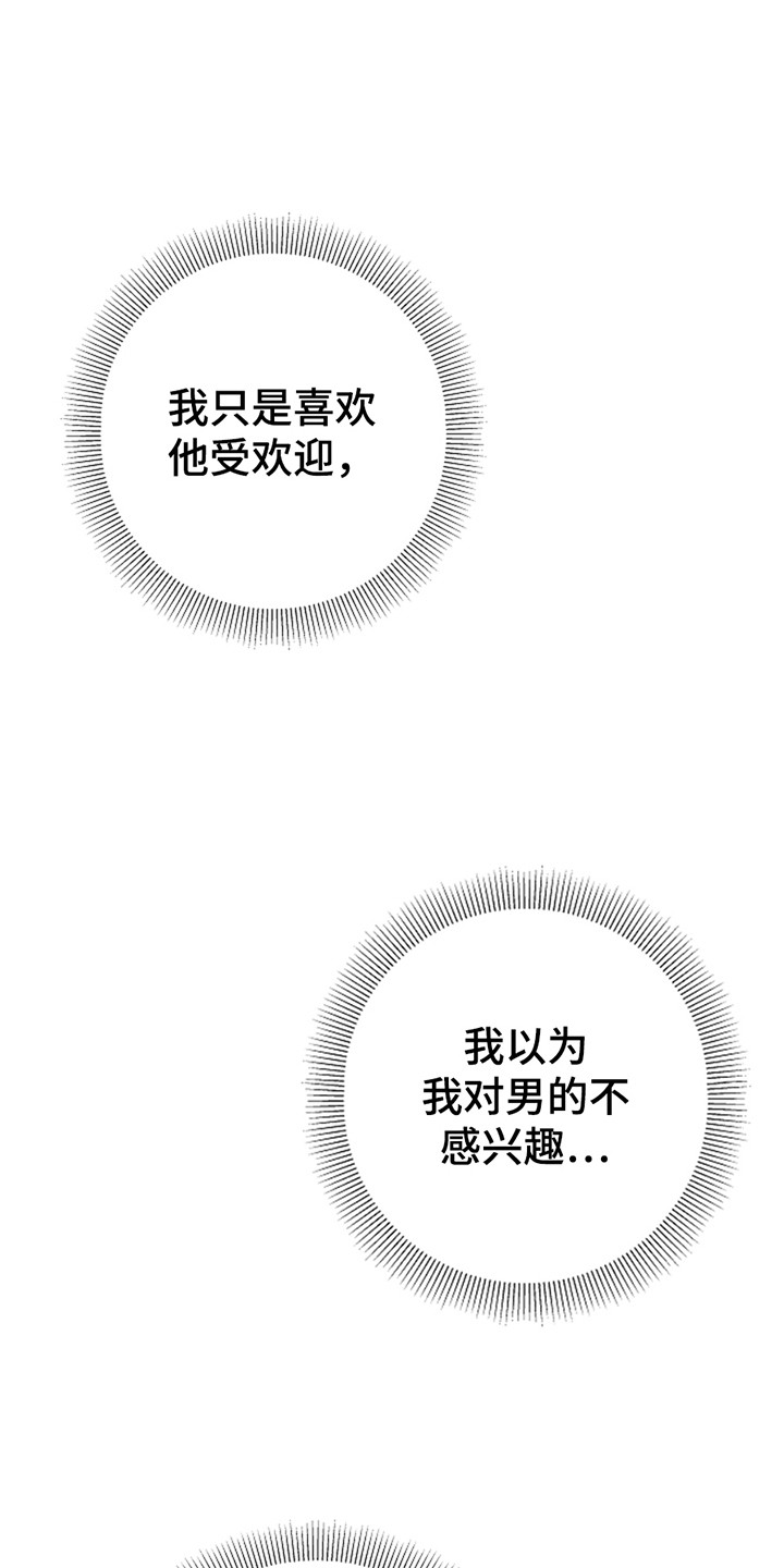 驱逐任务漫画,第3章：鬼压床5图