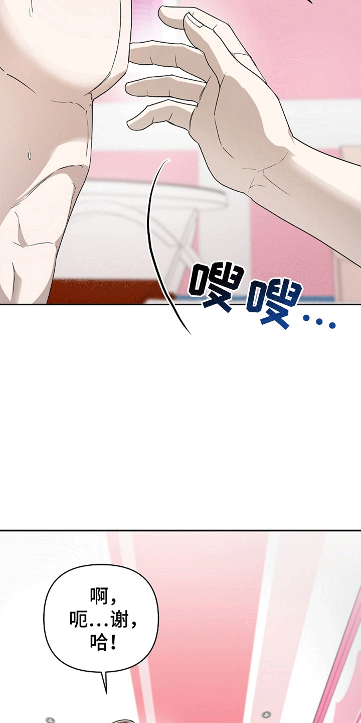 驱逐不成就认命漫画最新章节更新时间漫画,第6章：第一次尝试1图