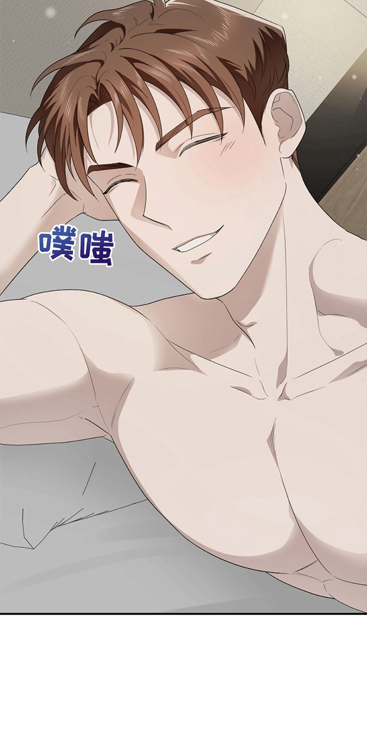 驱逐无法打核心吗漫画,第8章：不能被他抢走2图