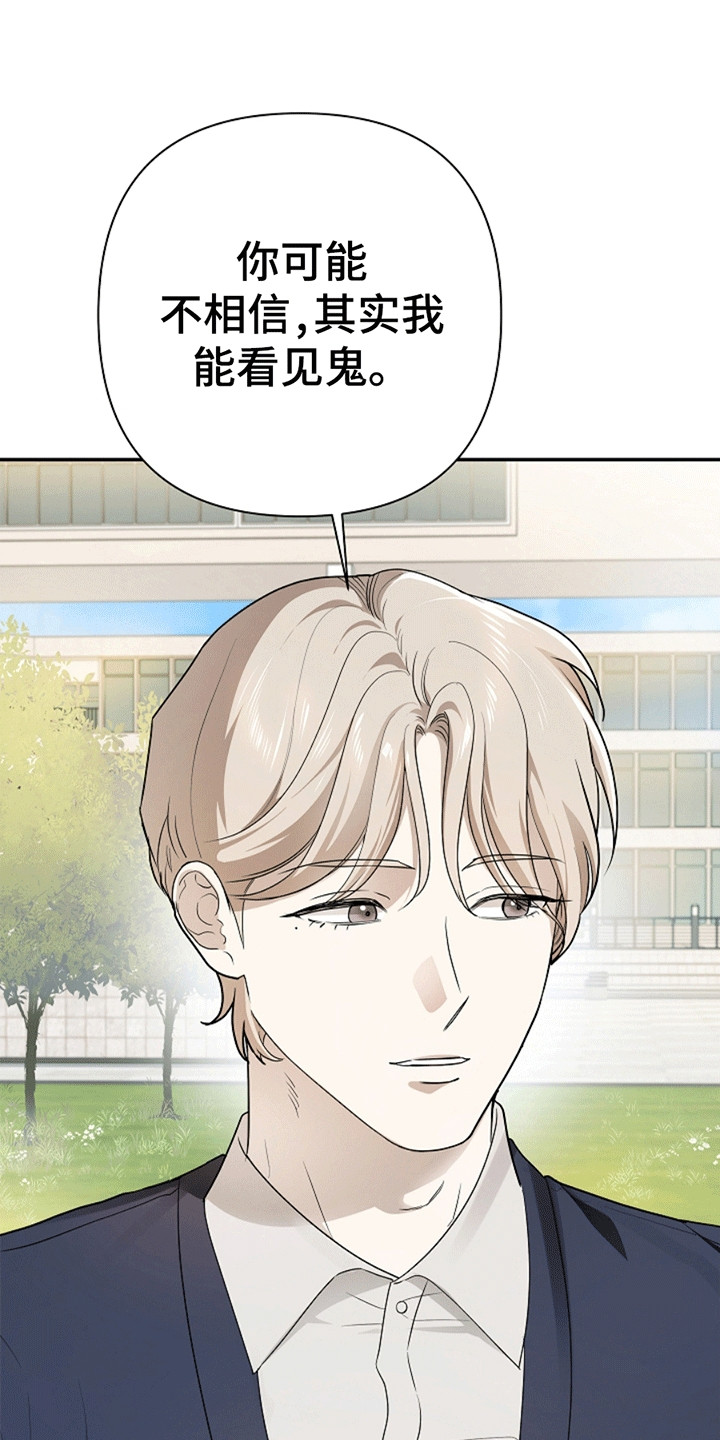 驱逐不成就认命漫画,第4章：提议5图