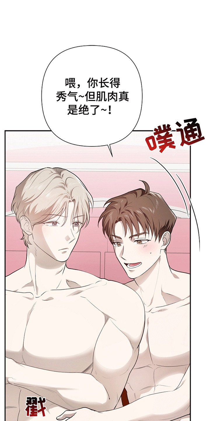 驱逐不成就认命漫画,第5章：如他所愿4图