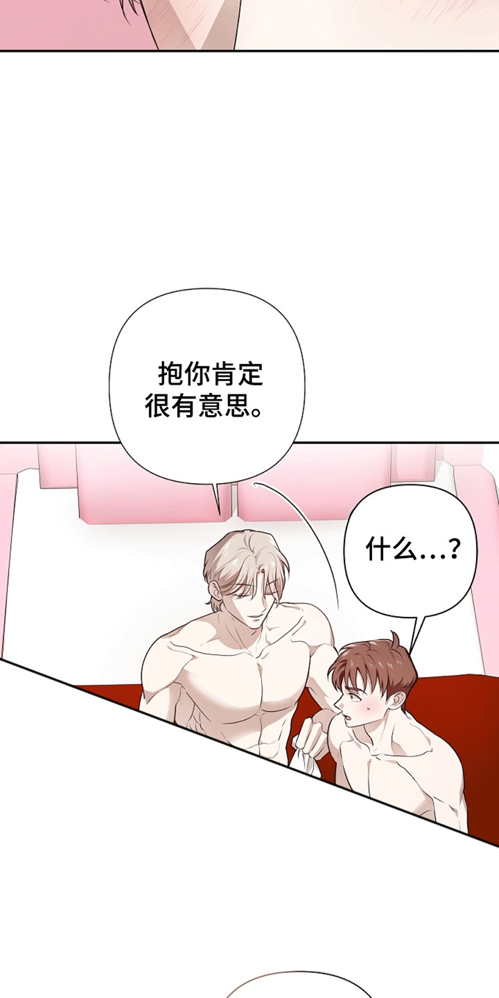 驱逐不成就认命漫画,第5章：如他所愿3图