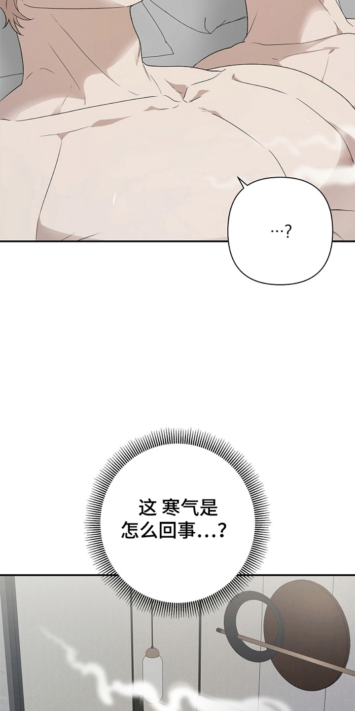 驱逐无法打核心吗漫画,第8章：不能被他抢走5图