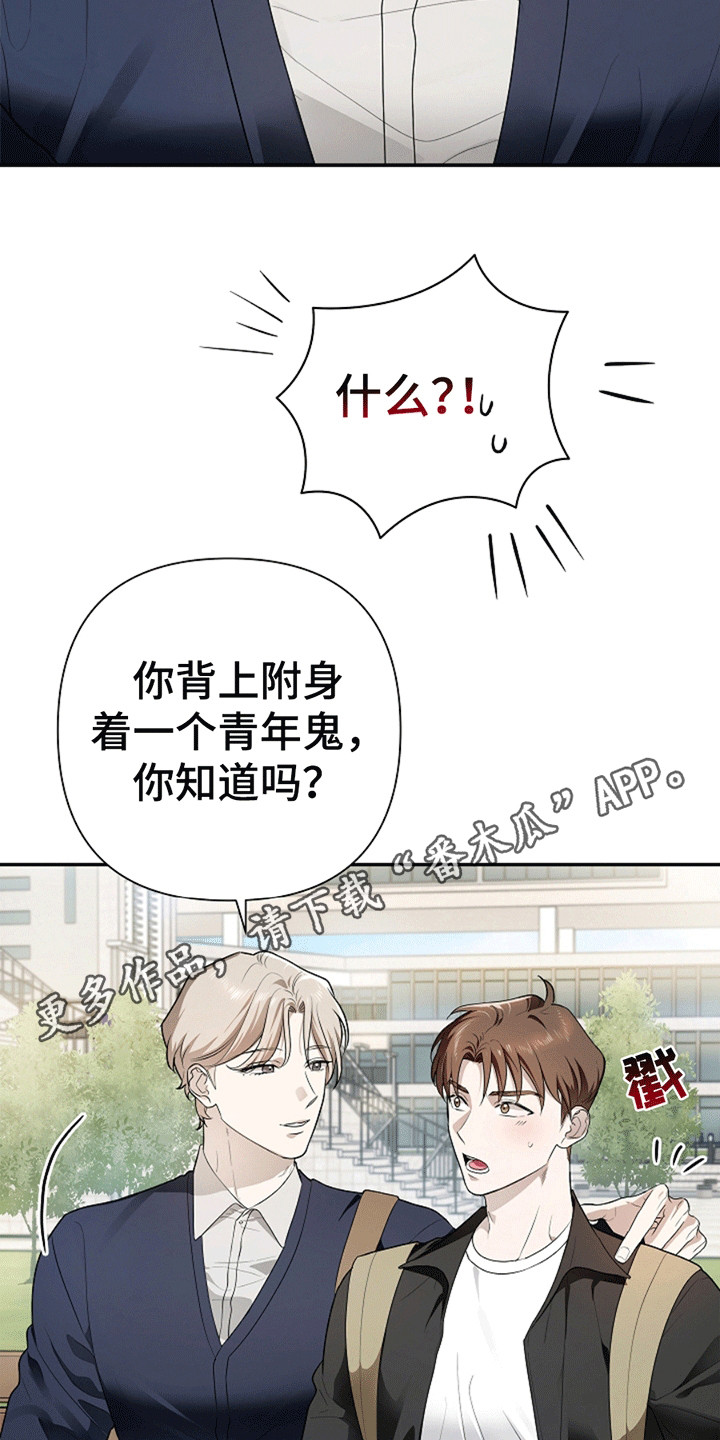 驱逐不成就认命漫画,第4章：提议1图