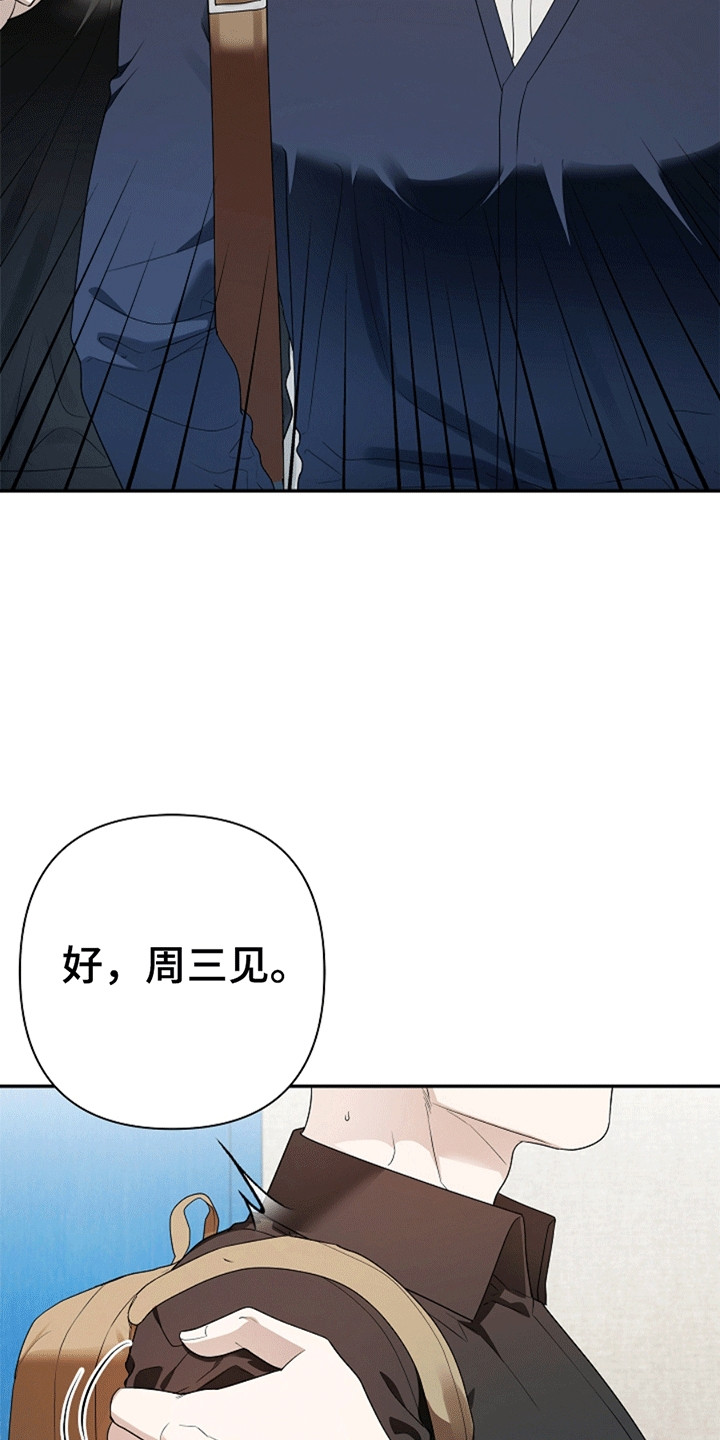 驱逐不成就认命漫画,第7章：第二次尝试2图