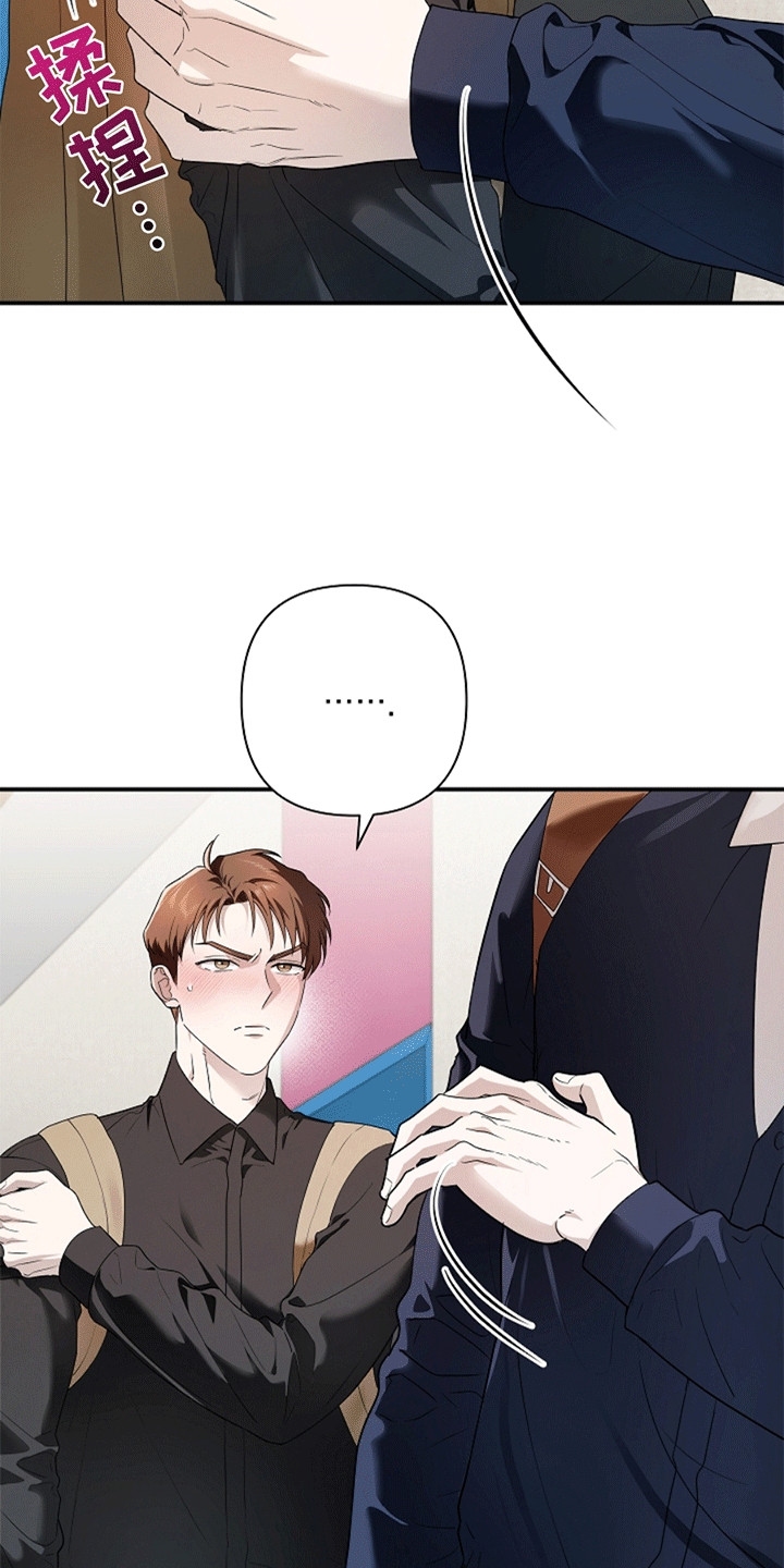 驱逐不成就认命漫画,第7章：第二次尝试3图