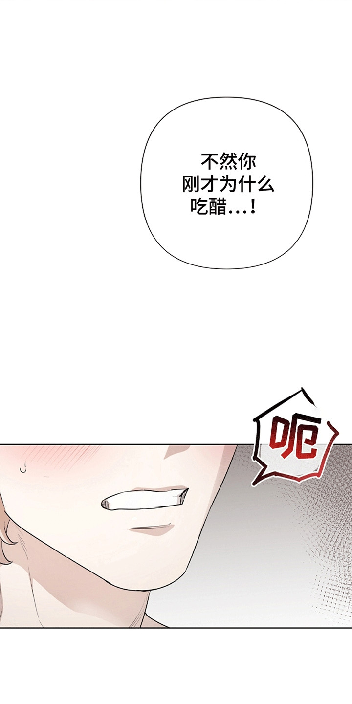 驱逐不成就认命漫画免费阅读漫画,第11章：左右为难2图