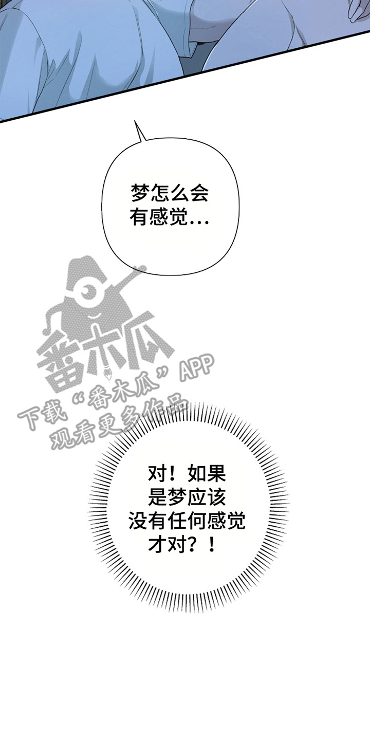 驱逐不合格留学生漫画,第2章：这不是梦1图