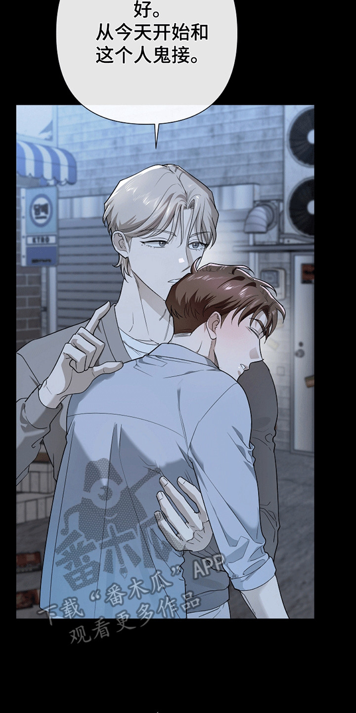 驱逐不成就认命韩漫漫画,第9章：恶作剧4图