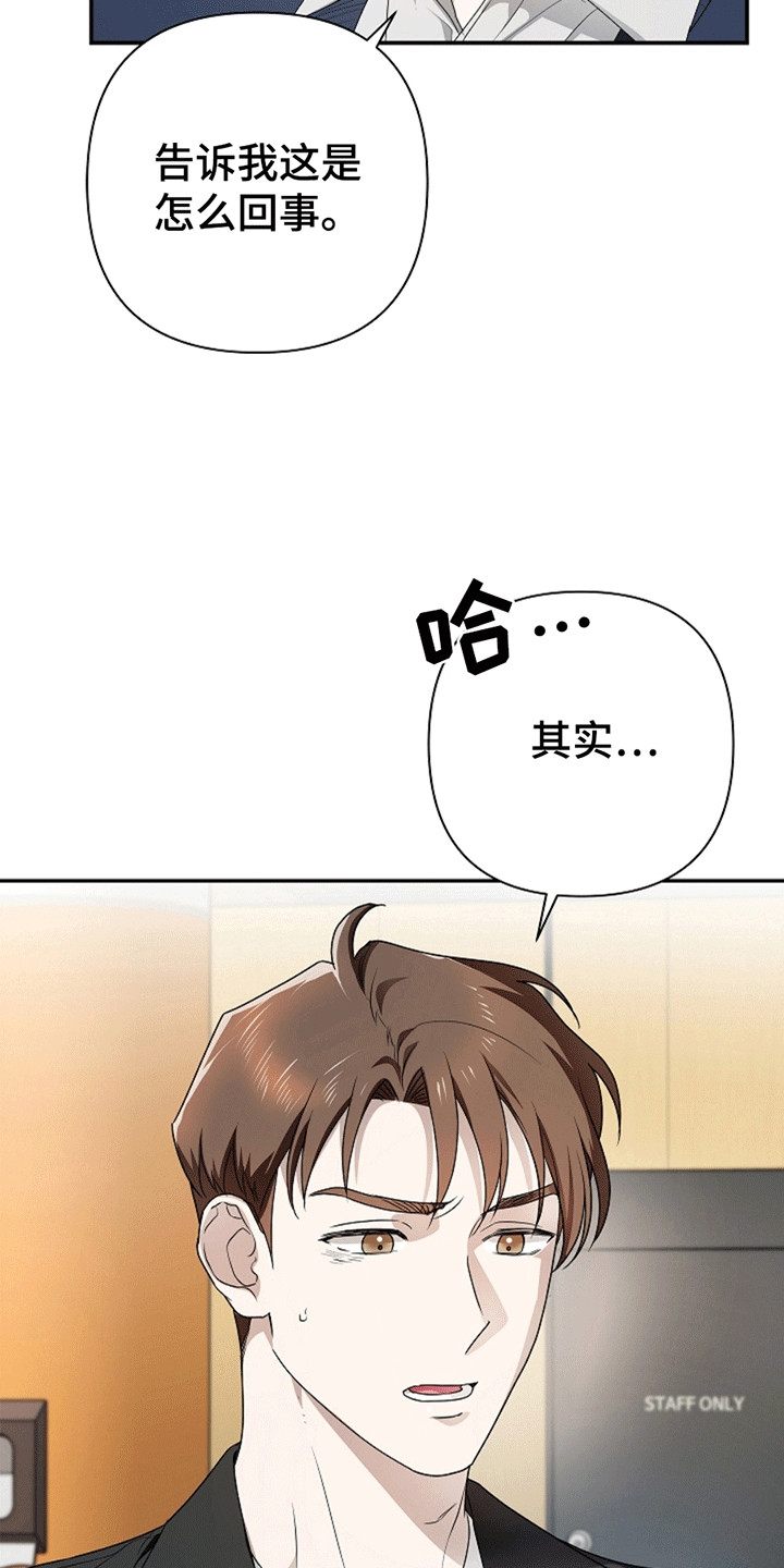 驱逐不成就认命漫画,第4章：提议1图