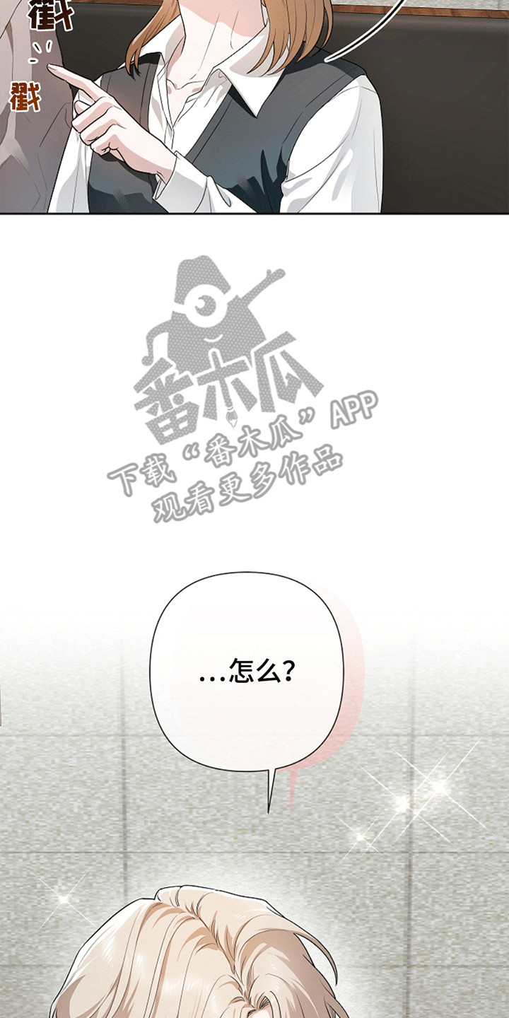 驱逐不成就认命漫画,第1章：聚餐2图