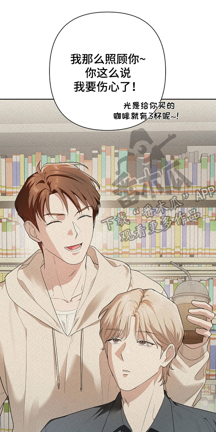 驱逐任务漫画,第1章：聚餐4图