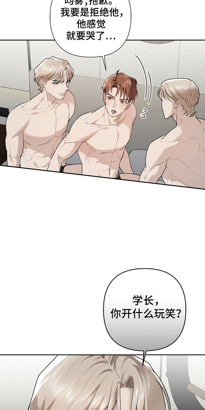 驱逐不成就认命漫画免费阅读漫画,第11章：左右为难3图