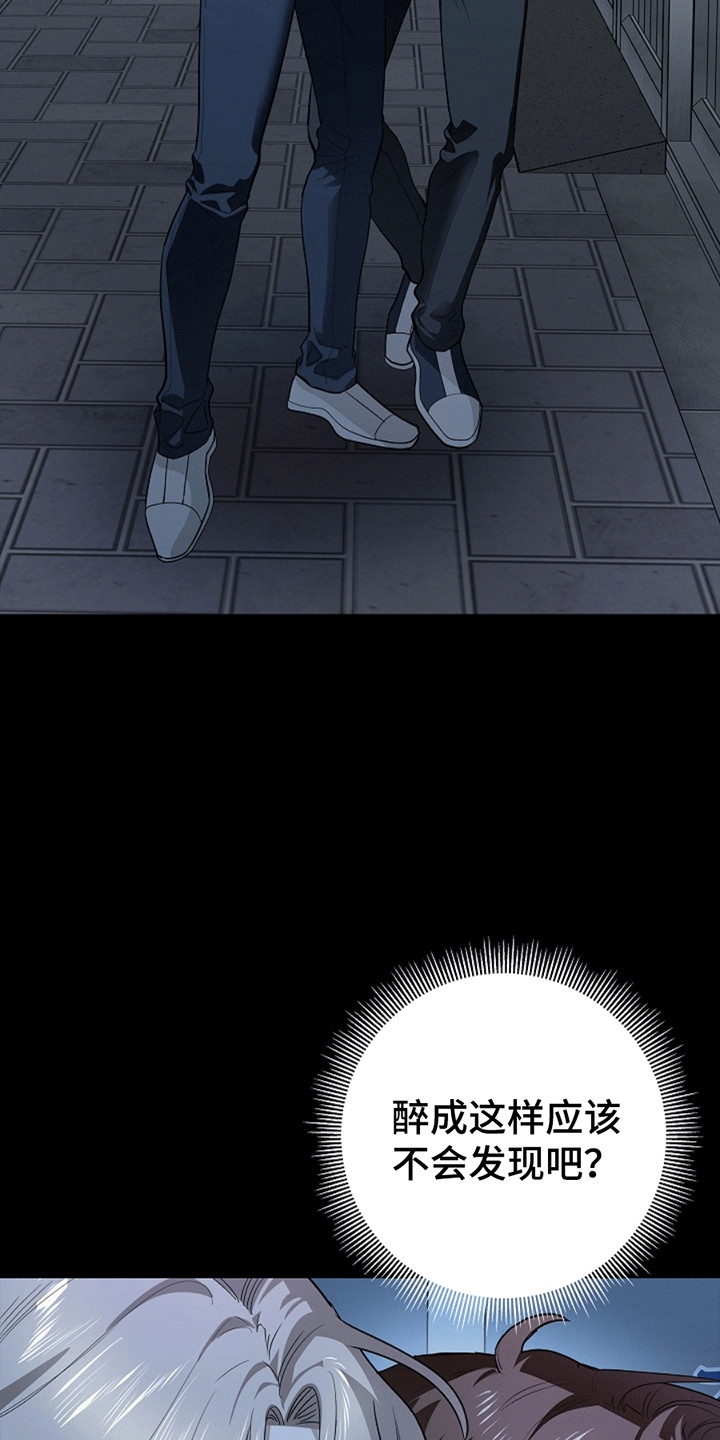 驱逐不合格父母漫画,第9章：恶作剧2图