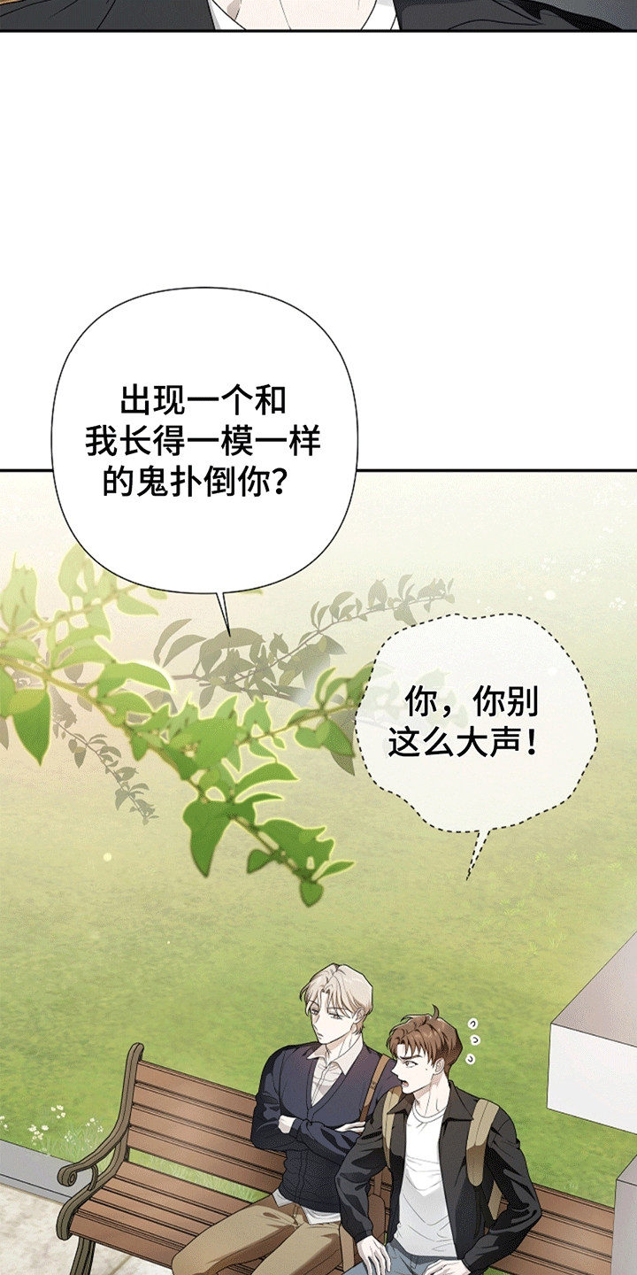 驱逐不成就认命漫画,第4章：提议2图