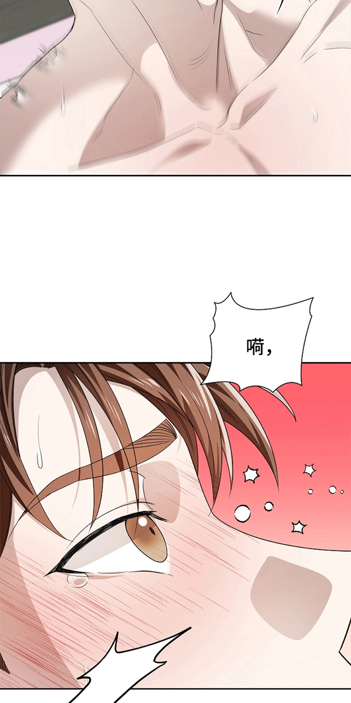 驱逐不合格留学生漫画,第6章：第一次尝试1图