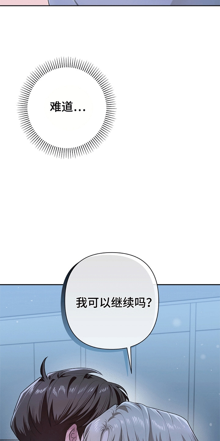 驱逐不合格留学生漫画,第2章：这不是梦3图