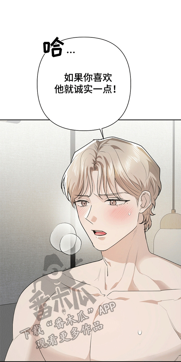 驱逐不成就认命漫画免费阅读漫画,第11章：左右为难1图