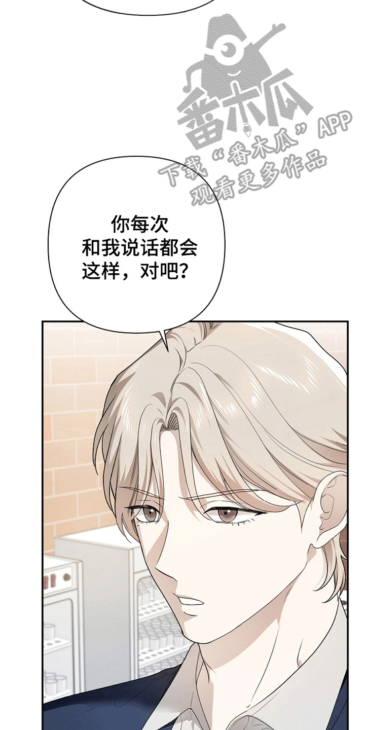 驱逐不成就认命漫画,第4章：提议5图