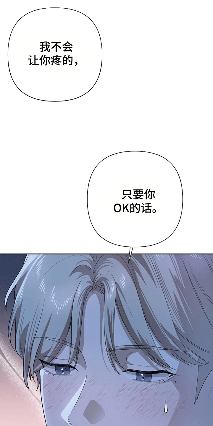 驱逐不合格留学生漫画,第2章：这不是梦2图