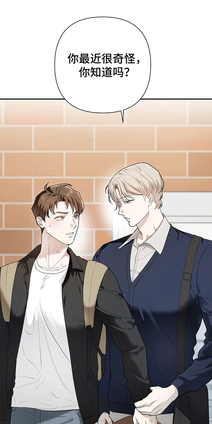 驱逐不成就认命漫画,第4章：提议3图