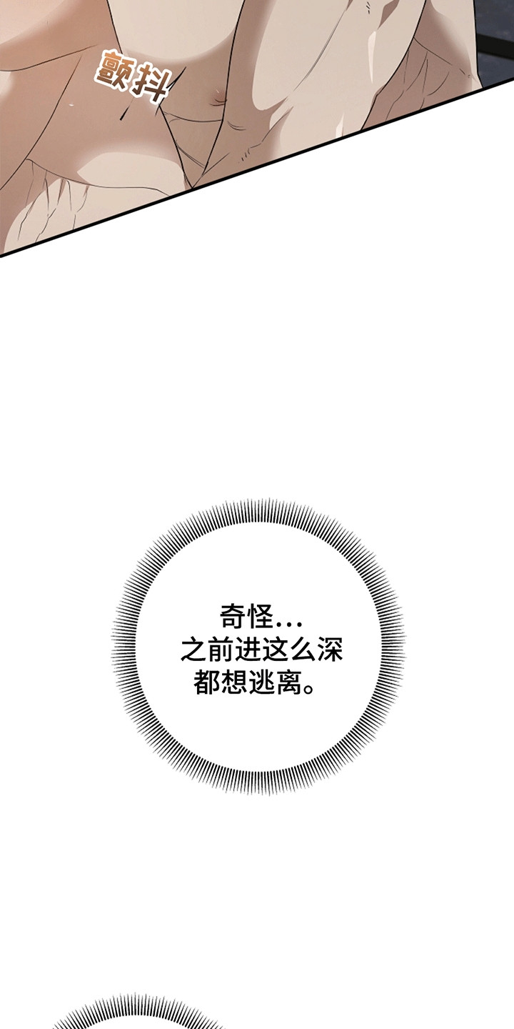 驱逐不成就认命漫画,第7章：第二次尝试1图