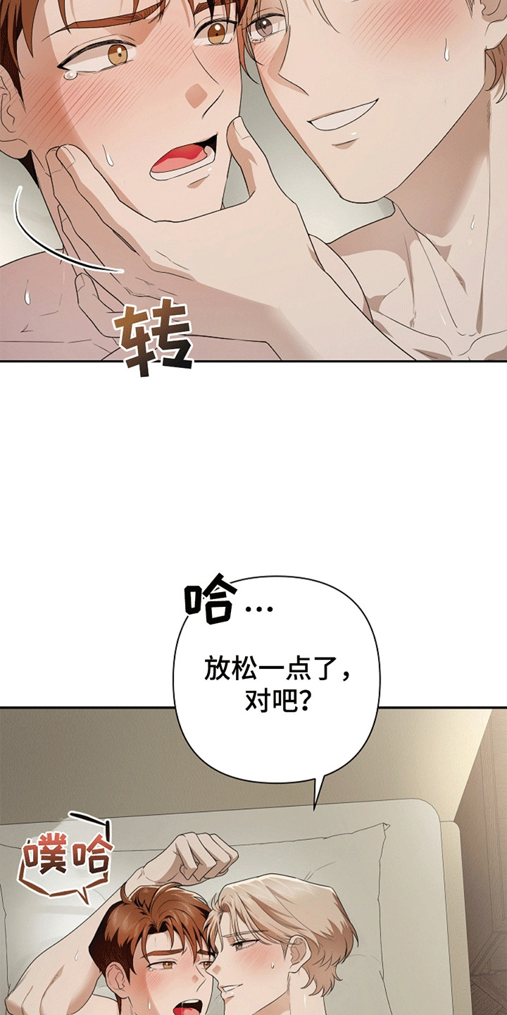驱逐不成就认命漫画,第7章：第二次尝试2图