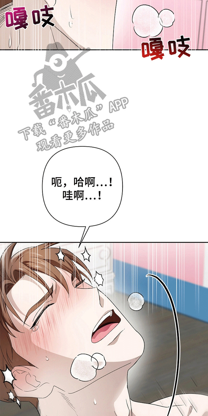 驱逐不成就认命漫画最新章节更新时间漫画,第6章：第一次尝试5图