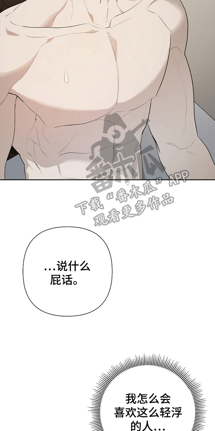 驱逐不成就认命漫画免费阅读漫画,第11章：左右为难3图