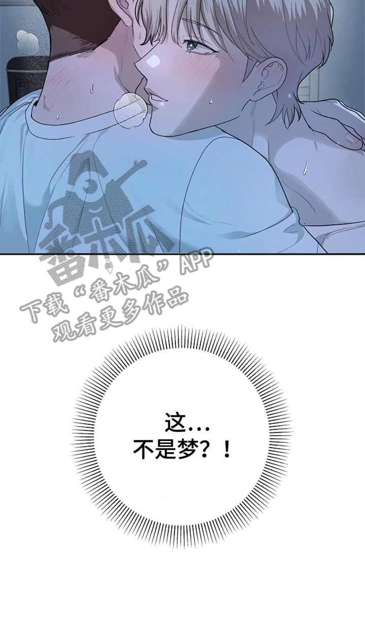 驱逐不合格留学生漫画,第2章：这不是梦4图