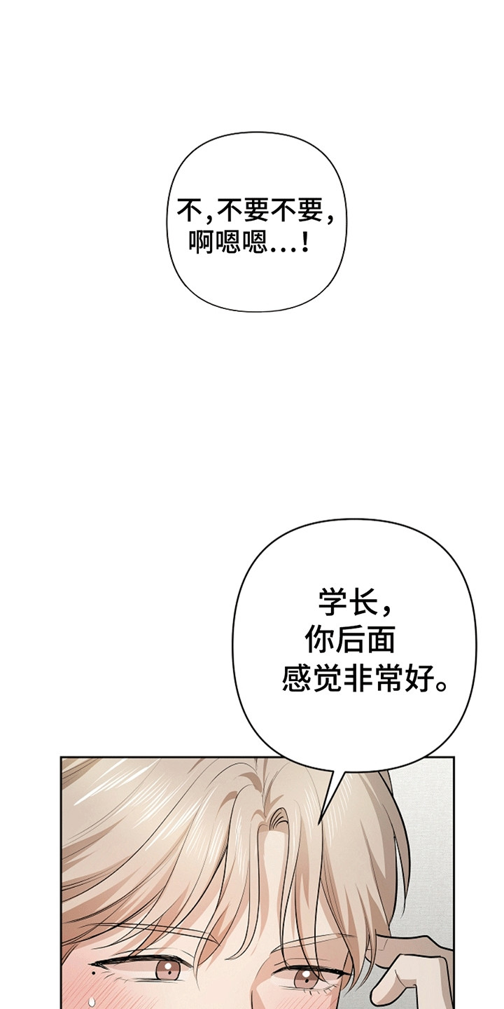 驱逐不成就认命漫画,第12章：雄竞5图