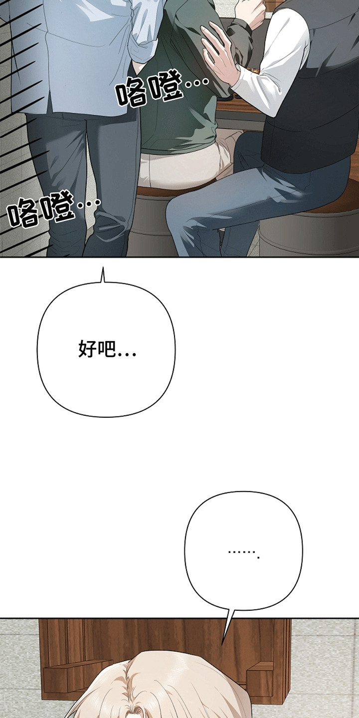 驱逐任务漫画,第1章：聚餐1图