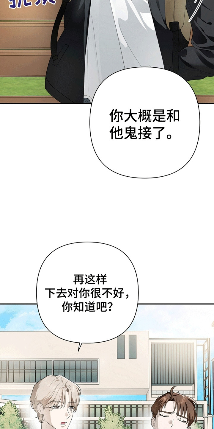 驱逐不成就认命漫画,第4章：提议3图