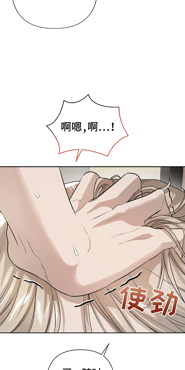 驱逐不成就认命漫画,第12章：雄竞2图