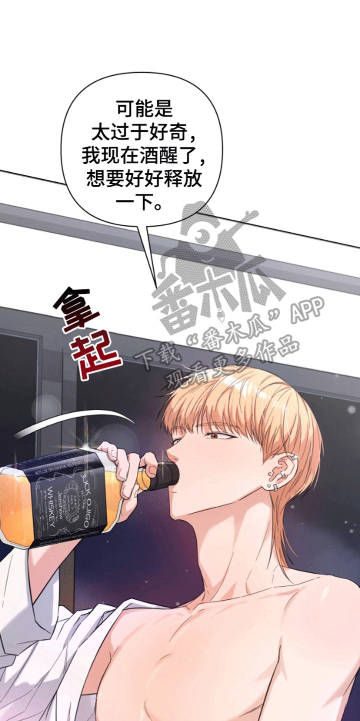 三重恋爱漫画,第4章：离开2图