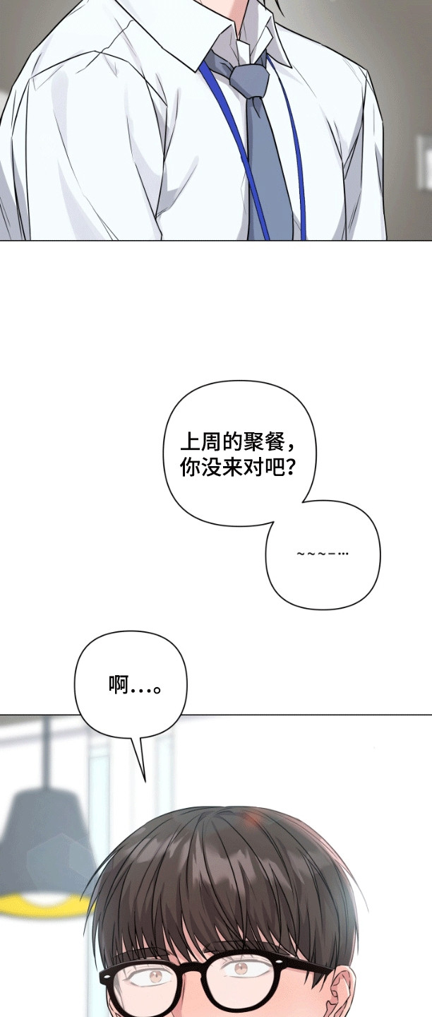 三重恋爱漫画,第10章：找到了1图