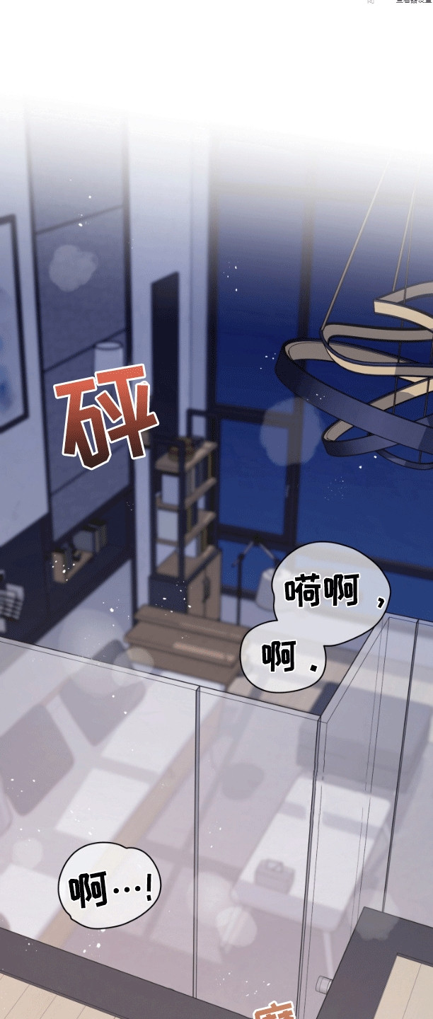 三重恋爱漫画,第9章：学会忍耐5图