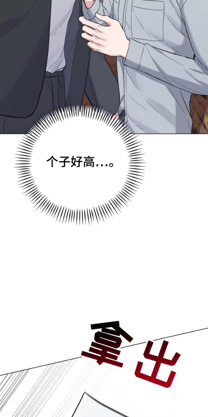 三重恋爱漫画,第3章：背后蛐蛐3图